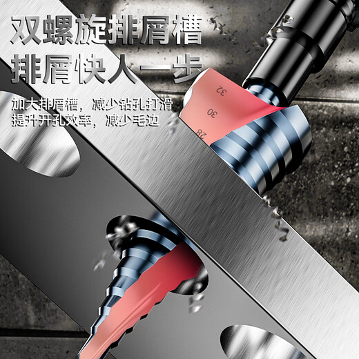 Niuxiang pagoda drill bit hole reamer punching artifact stainless steel metal special ladder high hardness universal turn cobalt-containing multi-purpose pagoda drill 4-22 spiral