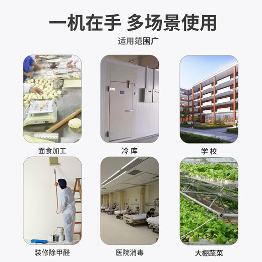 SUNCOOK Mobile Large Ozone Generator Industrial Food Factory Cold Storage Warehouse Breeding Farm Cosmetics Factory Garbage Room Laboratory School Hospital Sterilization, Deodorization and Disinfection Machine 20g/h Upgraded Powerful Model