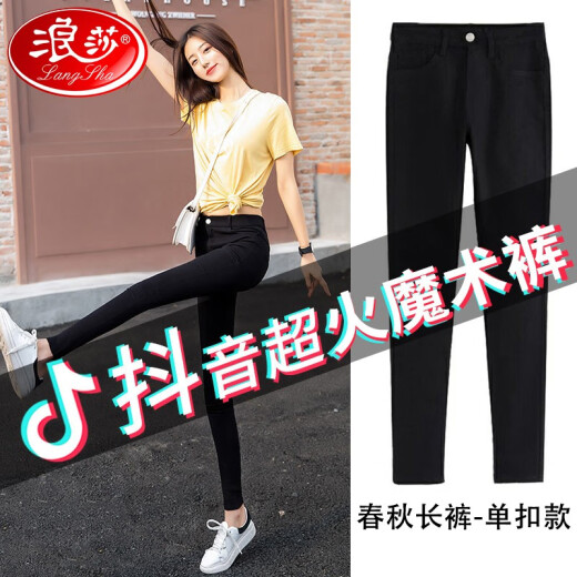 Langsha leggings women's pants for outer wear spring high-waisted slimming black thin tight pencil pants magic little black pants