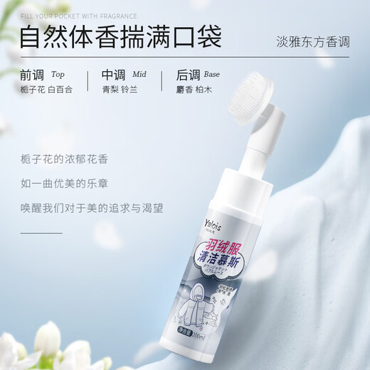 Yaluosi Down Jacket Dry Cleaning Agent Cleaning Agent Clothes Water-Free Cleaning Oil Sofa Car Interior School Uniform Net 200ml