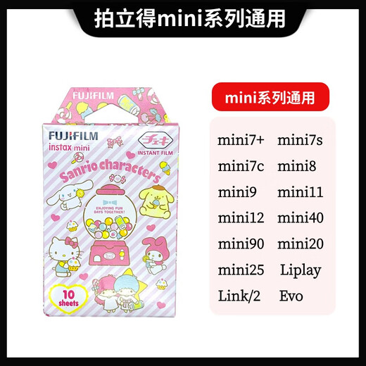 Polaroid instax white edge rainbow lazy egg Sanrio photo paper film 3 inches macaron photo paper 10 sheets