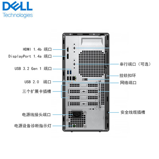戴尔台式机 OptiPlex7020MT 高性能商用办公台式电脑+23.8  I7-12700/64G/2TB+512SSD/2G独显/W11/定制