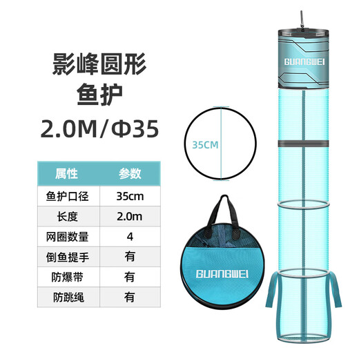 Guangwei Guangwei Yingfeng leisure fish guard thickened rubberized fish guard quick-drying deodorant fish bag net bag net bag anti-hanging belt ground plug 35cm 2m Yingfeng round fish guard