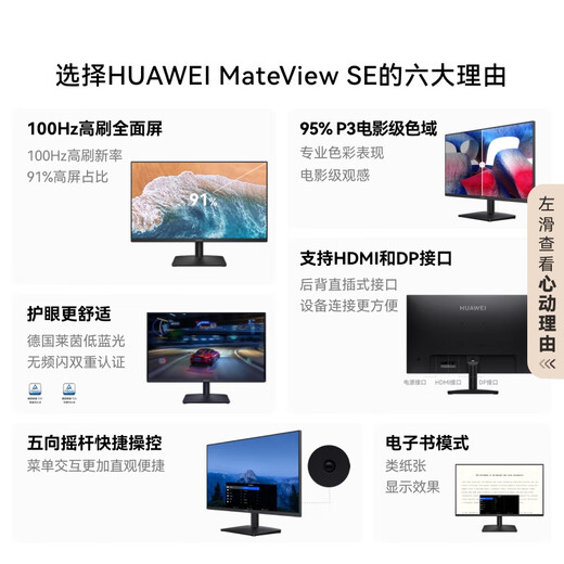 95% new Huawei MateView SE 27-inch monitor 2K resolution 100Hz high refresh/IPS full screen/P3 wide color gamut standard version