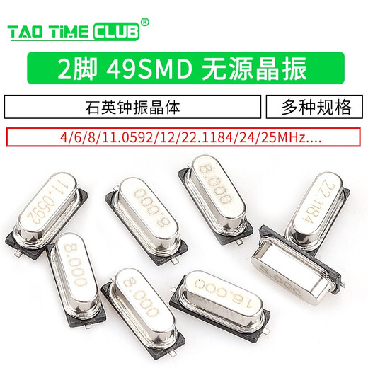 SMD crystal 8M 49SMD passive crystal 8MHz 11.0592 12 16 20 quartz clock crystal 20MHz (10 pcs)