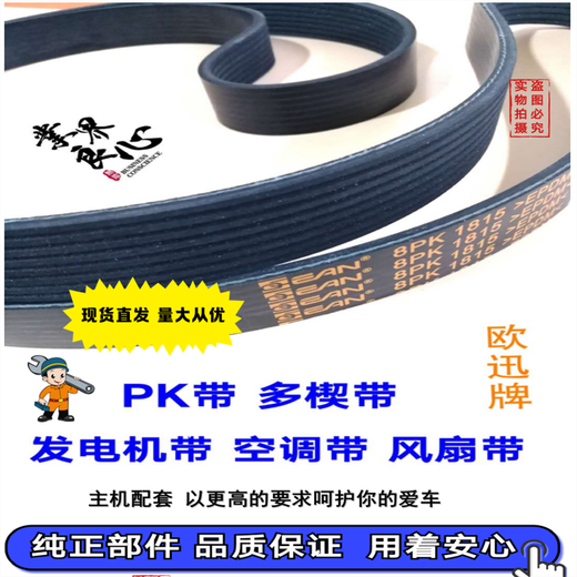 霸刚原厂欧迅适配轩德潍柴270 300马力国四五发动机风扇皮带 10pk1697 厂品质加绒