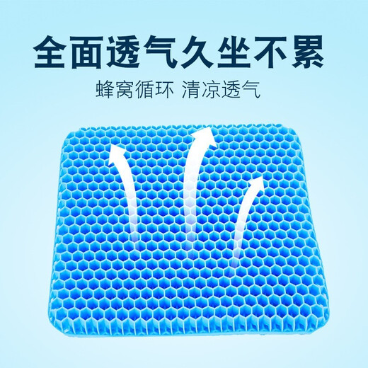 CTRLEND Honeycomb Gel Cushion Summer Breathable Ice Cushion Butt Cushion Cooling Cushion Office Sedentary Gel Car Seat Cushion Artifact Square Gel Cushion with Cloth Cover 33*38*3CM