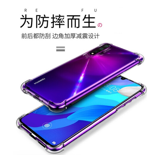 Beewing Huawei nova5/nova5pro mobile phone case/protective cover amplified airbag full-inclusive anti-fall soft shell/protective case fully transparent