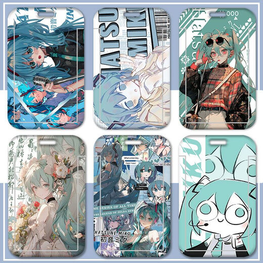初音未来miku动漫学生滑盖卡套校园卡公交卡饭卡身份证保护套门禁 初音未来CB13886 卡套+长挂绳