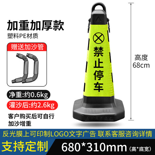 Tengchi ice cream bucket no parking pile warning sign plastic reflective roadblock cone isolation pier ice cream cone yellow and black style