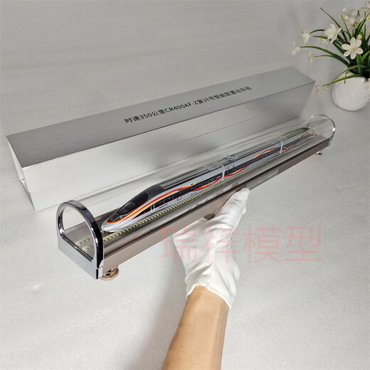Fuxinghao 450ABF Beijing-Zhangjiakou Intelligent Harmony EMU High-speed Railway Static Simulation Gift Business Train Model 1/160 Fuxinghao 400AF-S Intelligent Three-group