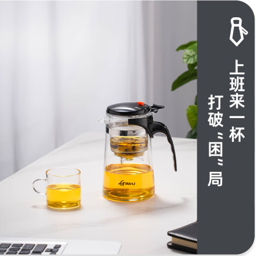 Tianxi (TIANXI) glass teapot heat-resistant tea set elegant cup teapot cup tea maker teapot tea water separation 750ml