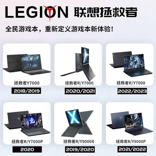 Lenovo Prototype Savior Y7000P/Y9000P Laptop Gaming Book RTX4060 Student Design E-Sports Book R7000P R7-5800H/RTX3060 16G丨512G (Supports upgrade to 32G)