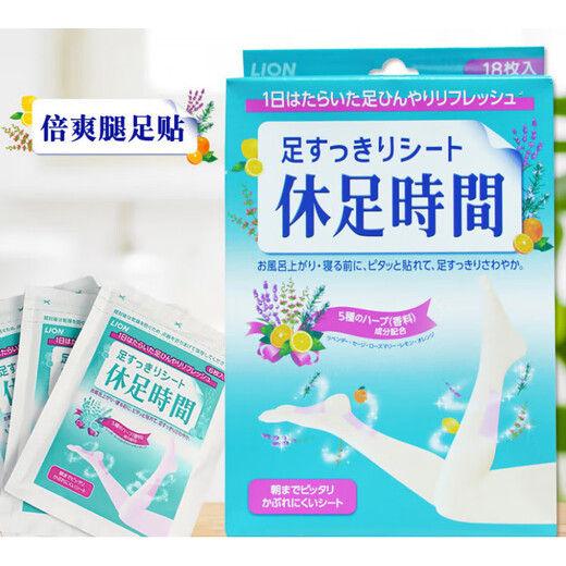 Lion King Japanese Lion King foot rest and edema foot patch, rest time foot patch, sole patch, cooling and decompression, red, 12 pieces