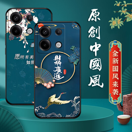 Kaputu Redmi note13pro mobile phone case Xiaomi Redmi Note13Pro protective cover anti-fall all-inclusive soft silicone Chinese style new case for men and women of the Chinese dynasty Ping An Xile Redmi note13Pro case