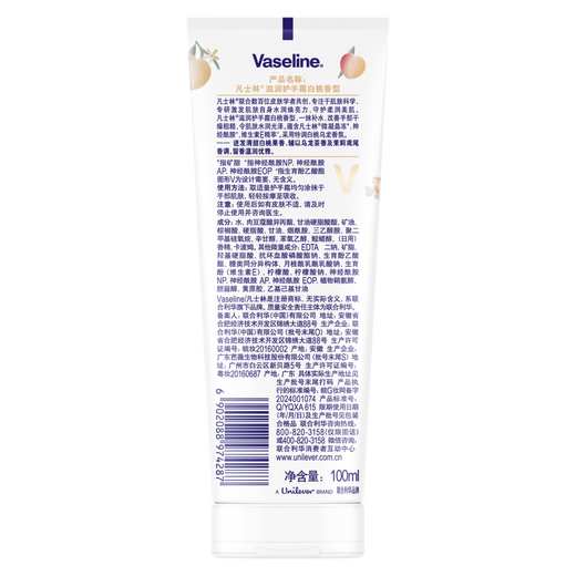 Vaseline Limited Hand Cream 100ml White Peach Fragrance Moisturizing Hand Care Long-lasting Fragrance