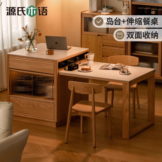 Genji Muyu solid wood island dining table integrated retractable slate sideboard modern multi-functional oak cabinet (walnut color) retractable island + slate dining table + electric rail