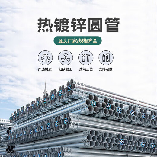 Hot-dip galvanized round steel pipe, anti-rust shelf pipe, galvanized steel pipe threading pipe, hollow round iron pipe, welded steel, DN65 price per meter, wall thickness 2mm
