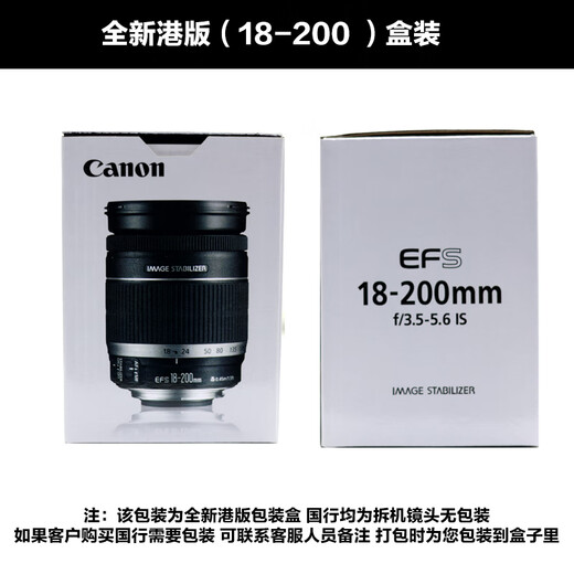 Canon EFS half-frame standard zoom lens 70D 80D 90D 77D 7D2 800D 850D 700D EF-S 18-200 IS official standard configuration for traveling the world with one lens (international version)