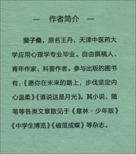 陪孩子走过高中三年+高中生心理减压1348**29