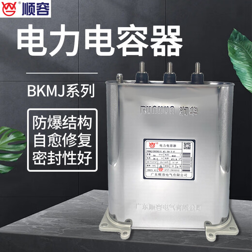 BKMJRHBK450V30KVAR38.5A self-healing reactive power compensation parallel power capacitor 10KVAR 525V order