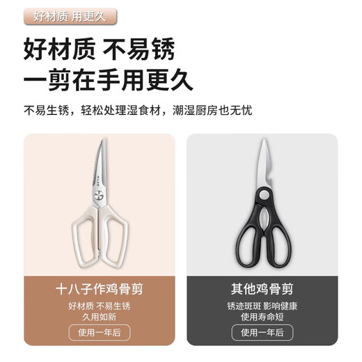 Shibazi makes kitchen scissors, high hardness and sharp chicken, duck and goose bone scissors, detachable household stainless steel barbecue scissors, detachable kitchen scissors