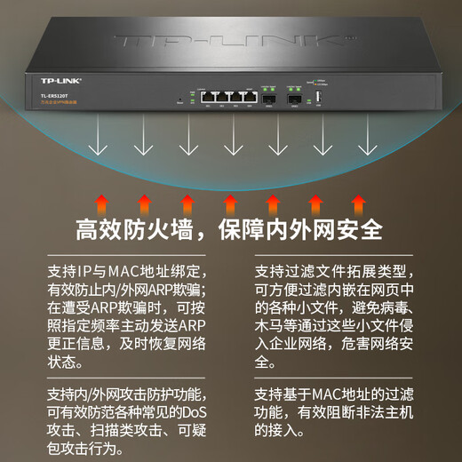TP-LINK enterprise VPN router Gigabit wired 10G SFP+ port customization built-in AC control AP commercial Internet behavior management fiber broadband oil leaker ER5120T 4-port Gigabit/10G optical port/with a capacity of 500