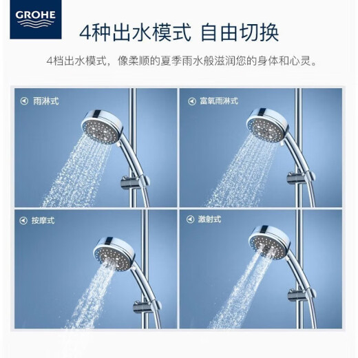 GROHE original imported constant temperature shower set 250MM round top spray integrated shower system 26243