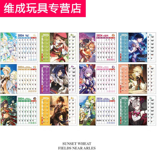 诗滢*原神2024年台历双年散兵魈学生二次元游戏周边摆件日历新年礼物 枫原万叶2024-2025台历