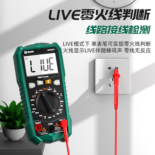 Star SATA multimeter digital high-precision fully automatic multimeter capacitance meter D05961 standard + special tip pens