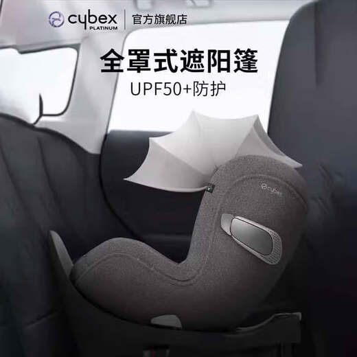 Cybex Platinum Line 0-4 Years Old Car Safety Seat 360 Degree Rotation Sirona T i-size Phantom Gray