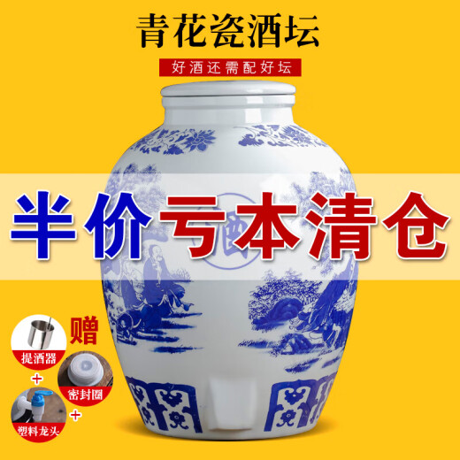 Xinyue Jingdezhen ceramic wine jar sealed household storage 50 Jin [Jin equals 0.5 kg] wine bottle empty bottle wine jar wine tank special wine jar for soaking wine 20 Jin [Jin equals 0.5 kg] Eight Immortals with plastic faucet