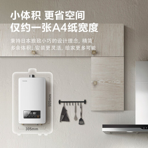 TOSHIBA White Jade TS1 13-liter gas water heater 3D constant temperature variable frequency lower fan wind-resistant baby wash small size National subsidy 15% trade-in JSQ25-TS1