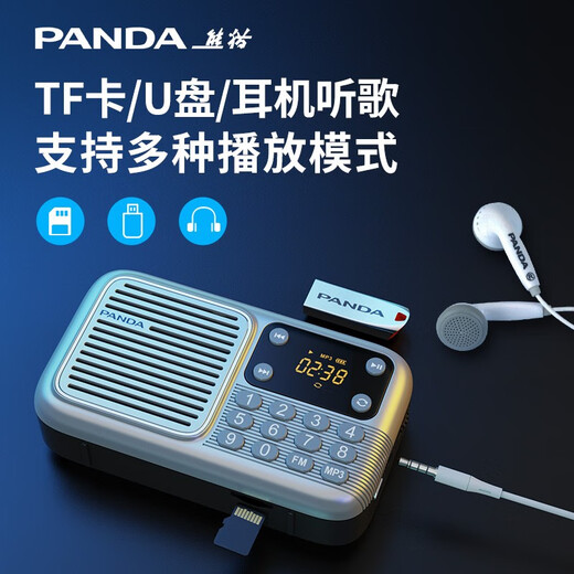 Panda (PANDA) radio for the elderly, new multi-functional rechargeable broadcast semiconductor for the elderly, portable card speaker, small storytelling machine, listening book and opera player S3, standard configuration + charging head