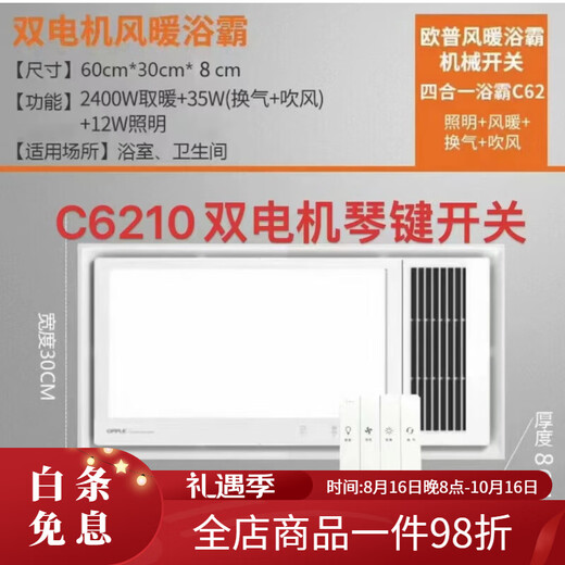 Yuba C6210 bathroom integrated ceiling heating hot air lighting blower ventilation five-in-one Op C6210