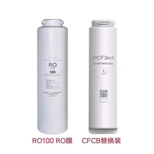 Suitable for Tianjing water purifier filter element TZ-RO75/RO100/RO600 universal reverse osmosis RO machine filter element consumables PCF filter element (CFCB replacement)