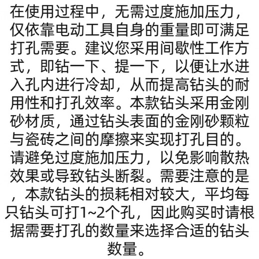 Qinkai ceramic tile punching needle hollow drum grouting repair hole punching emery drill hand electric drill household small floor tiles 10 pieces 1.8 mm and 2 mm 5 pieces each