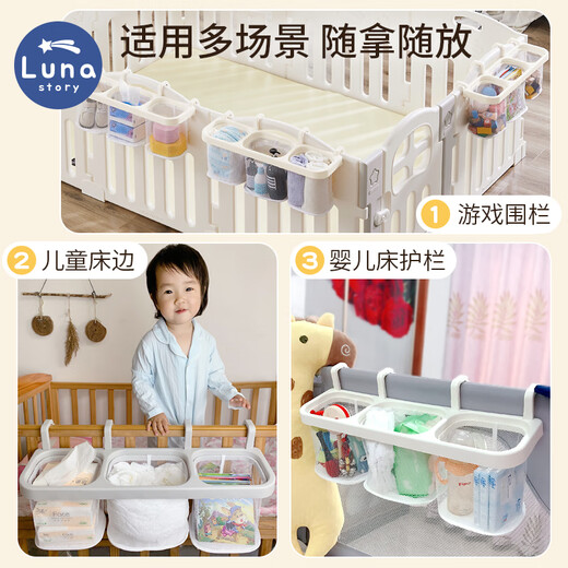 Shantou Lincun crib hanging storage bag bedside diaper hanging bag bed fence storage basket hanging basket multifunctional fence hanging basket - cheese white
