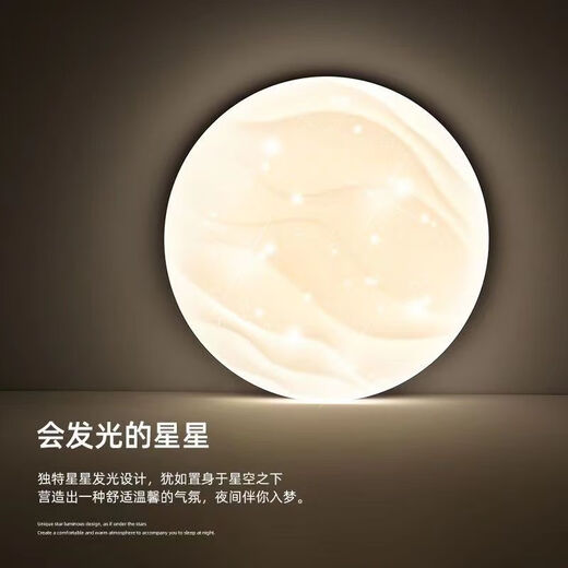 Vinoa simple Japanese starry sky lamp bedroom room led ceiling lamp Nordic log children's study internet celebrity round lamp solid wood color 26CM-white light 18 watts