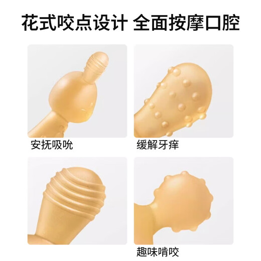 马博士婴儿牙胶磨牙胶棒小蘑菇宝宝安抚玩具防吃手牙咬胶3件套