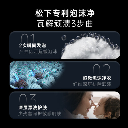 Panasonic drum washing machine, fully automatic, ultra-thin, fully embedded, 10kg, foam to remove stains, outdoor clothing washing, ultra-fast washing XQG100-3N1S, trade-in