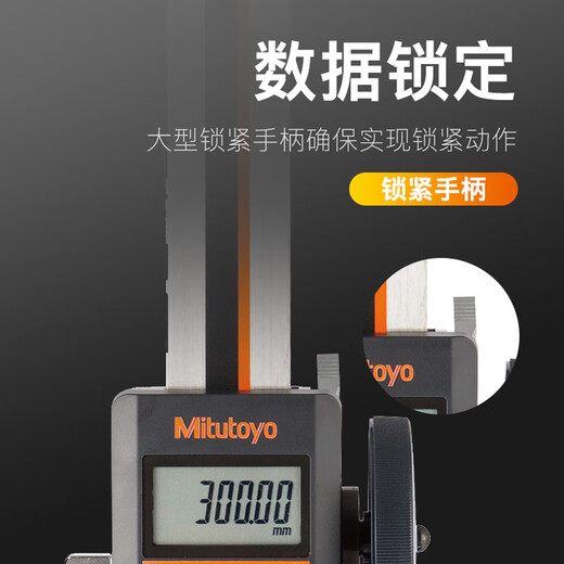 Mitutoyo digital height gauge, high precision 0.01 vernier caliper, marking caliper, line drawing ruler, imported from Japan 570-404/0-600/0.01/ 0.05