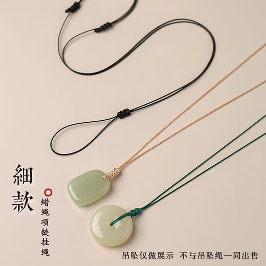 Maimed rope adjustable free-tie jade pendant rope wax rope with small hole safety buckle pendant lanyard men and women jade pendant necklace black