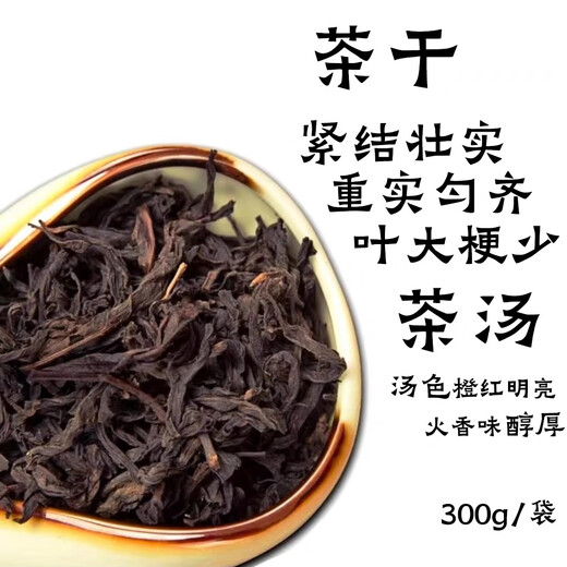 Qilu dry roasted Laiwu old dry roasted large leaf tea charcoal roasted red soup 300g/bag special grade