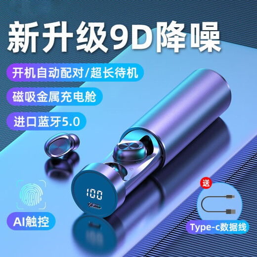 Trendy smart Bluetooth headset pull-out digital display binaural true wireless tws in-ear mini noise reduction sports game Apple Huawei oppo glory vivo Xiaomi universal [metal black] HIFI heavy bass丨automatic pairing丨fingerprint touch [replacement only for one year without repair]