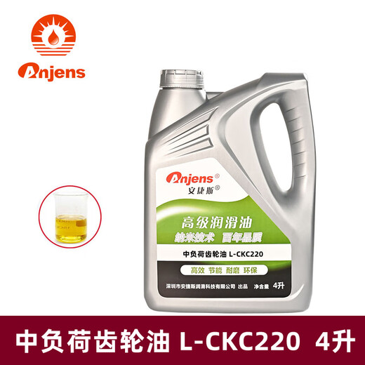 Angis industrial gear oil No. 150 L-CKC220 medium load 320#460#680#100 mechanical transmission reducer gear oil medium load gear oil L-CKC220#4L