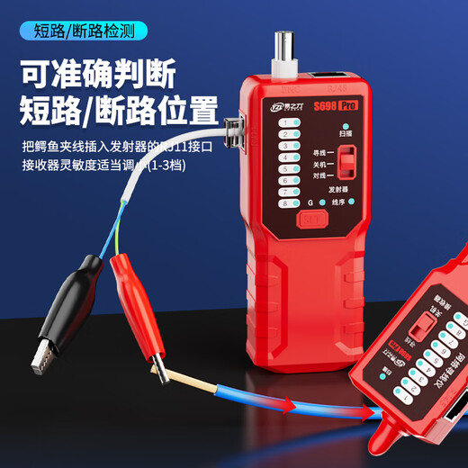 
Yizhili S698pro anti-interference wire hunting instrument network network cable battery set poe live anti-burn search integrated line patrol S698Pro professional anti-interference + network cable clamp wire stripper