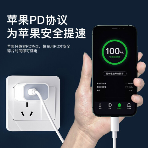 Viken Apple 15/14 charging head 20W charger fast charging head plug is suitable for iPhone 15/14/13/12/11 mobile phone Viken is suitable for Apple 15/14/13/12/pro fast charging head