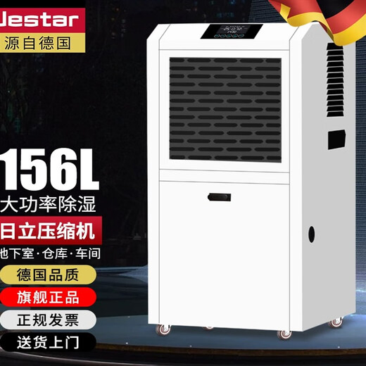 Customized dehumidifier high-power distribution room swimming pool workshop basement moisture absorption drying dehumidifier JESDA HR-380L direct discharge model/380V