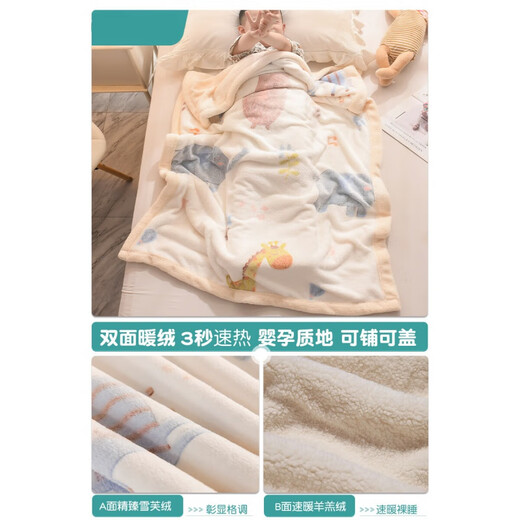 G LUXOME卡通毛毯儿童午睡休小毯子婴儿盖毯冬季天加厚珊瑚羊羔绒宝宝被子 卡通百兽/一触即柔 100x150cm/多用处